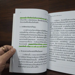 มรณานุสติธรรม ธรรมานุสรณ์ พระธรรมเทศนาเพื่อการพ้นทุกข์ รูปที่ 9