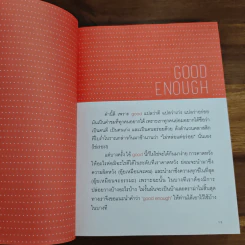 คำนี้ดี - ภูมิชาย บุญสินสุข รูปที่ 7