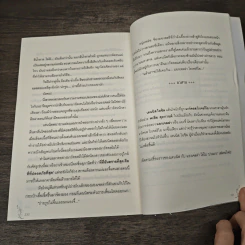 เล่ห์มาร - Baiboau รูปที่ 8