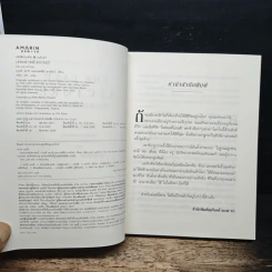 The Last Lecture เดอะลาสต์เลกเชอร์ - แรนดี เพาช์, เจฟฟรีย์ ซาสโลว์ รูปที่ 6