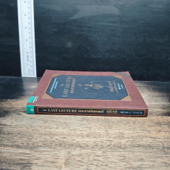 The Last Lecture เดอะลาสต์เลกเชอร์ - แรนดี เพาช์, เจฟฟรีย์ ซาสโลว์ รูปที่ 3