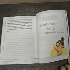เมื่อวานป้าทานอะไร? - ชมรมนักกำหนดอาหารจุฬาฯ รูปที่ 9