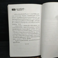 สุขภาพ นักธุรกิจ เล่ม 10 รูปที่ 9