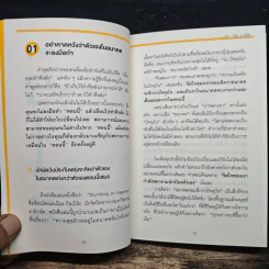 เปลี่ยน“เอาไว้ก่อน”เป็น“ทำตอนนี้”ใน 55 วินาที - ซะซะกิ โชโกะ รูปที่ 13