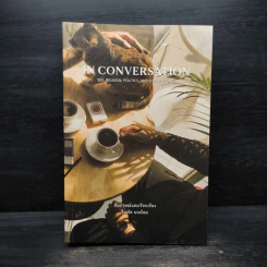 In Conversation - ใบพัด นบน้อม รูปที่ 1