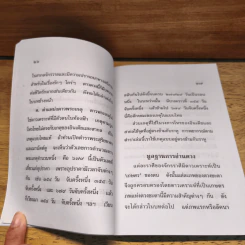 โหราศาสตร์การสมรส เซ็กส์ 12 ราศี - จรัญ พิกุล รูปที่ 9