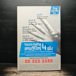 ศาสตร์แห่งโหร 2558 รูปที่ 2