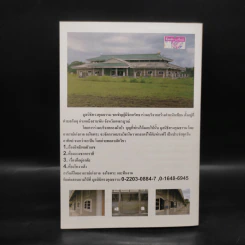 สรีระกับโหราศาสตร์เพื่อชีวิตคู่และเพศที่สมดุล - อ.เก่งกาจ จงใจพระ รูปที่ 2
