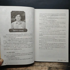 ศาสตร์แห่งโหร 2556 รูปที่ 9