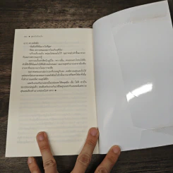 สูตรรักร้อยใจ - นาคาลัย รูปที่ 8