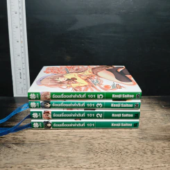 ร้อยเรื่องเล่าลำดับที่ 101 เล่ม 1-3, 5 - Kenji Saitou รูปที่ 2