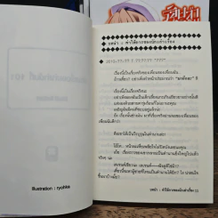 ร้อยเรื่องเล่าลำดับที่ 101 เล่ม 1-3, 5 - Kenji Saitou รูปที่ 7