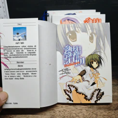 ร้อยเรื่องเล่าลำดับที่ 101 เล่ม 1-3, 5 - Kenji Saitou รูปที่ 5