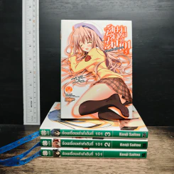 ร้อยเรื่องเล่าลำดับที่ 101 เล่ม 1-3, 5 - Kenji Saitou