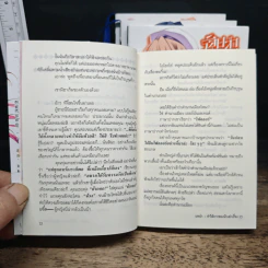 ร้อยเรื่องเล่าลำดับที่ 101 เล่ม 1-3, 5 - Kenji Saitou รูปที่ 8