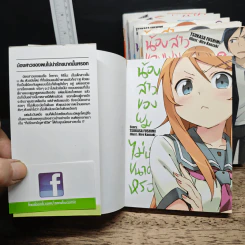 น้องสาวของผมไม่น่ารักขนาดนั้นหรอก เล่ม 1-7 รูปที่ 5