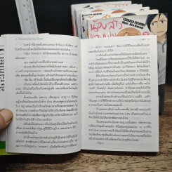 น้องสาวของผมไม่น่ารักขนาดนั้นหรอก เล่ม 1-7 รูปที่ 8