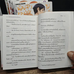 น้องสาวของผมไม่น่ารักขนาดนั้นหรอก เล่ม 1-7 รูปที่ 9