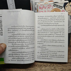 น้องสาวของผมไม่น่ารักขนาดนั้นหรอก เล่ม 1-7 รูปที่ 7