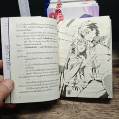 สงครามจักรกล มนตราราตรี เล่ม 1-9 รูปที่ 8