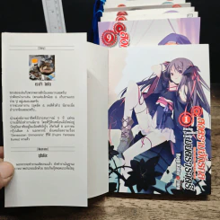 สงครามจักรกล มนตราราตรี เล่ม 1-9 รูปที่ 5
