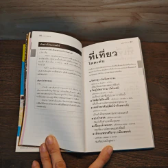 อุทัยธานี ชัยนาท เที่ยวทั่วไทยไปกับนายรอบรู้ รูปที่ 7