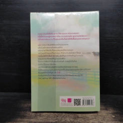 ล้นใจรัก - ลักษณะปรีชา รูปที่ 2