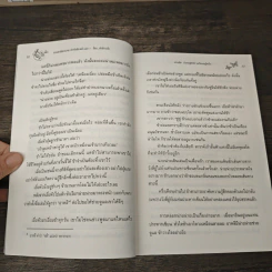 Boxset สามชาติสามภพ ป่าท้อสิบหลี่ 2 เล่มจบ - ถังซีกงจื่อ, หลินโหม่ว รูปที่ 9