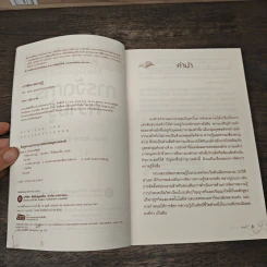 การจัดการความรู้ Knowledge Management - รศ.ดร. สมชาย นำประเสริฐชัย รูปที่ 6