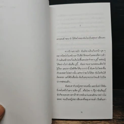 คุณคริมสันส์นั้นสุขสบาย - ลาดิด รูปที่ 7