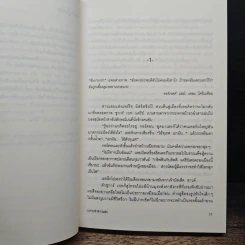 ปราบซ่าสาวแสบ - ซูซาน เอลิซาเบท ฟิลลิปส์, จิตราพร โนโตคะ รูปที่ 7