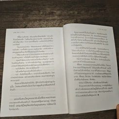 ลางลิขิต - กิ่งฉัตร รูปที่ 8