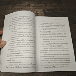 สืบลับรหัสรัก - กิ่งฉัตร รูปที่ 7