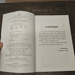 มีเพียงรัก - กิ่งฉัตร รูปที่ 7