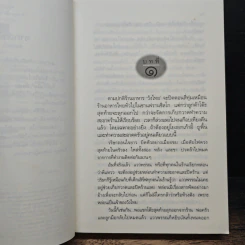 แสงดาวฝั่งทะเล - กิ่งฉัตร รูปที่ 7