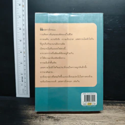 แสงดาวฝั่งทะเล - กิ่งฉัตร รูปที่ 2