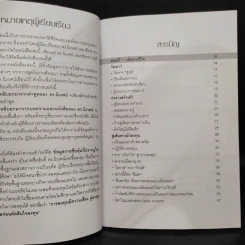 พลิกชีวิตด้วยการลงทุนเซียนหุ้นพันล้าน ลงทุนให้มั่งคั่งอย่าง ดร.นิเวศน์ เหมวชิรวรากร รูปที่ 5