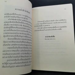 เด็กชายนุ่งชุดกระโปรง - เดวิด แวล์เลี่ยมส์ รูปที่ 11