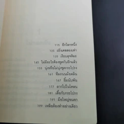 เด็กชายนุ่งชุดกระโปรง - เดวิด แวล์เลี่ยมส์ รูปที่ 13