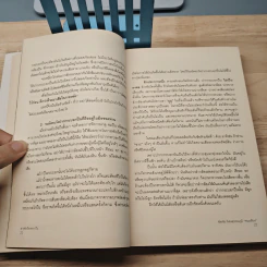 Issues of Gun สารพัดเรื่องของปืน - พนมเทียน รูปที่ 8