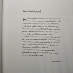 1001 คำถาม วิทยาศาสตร์ ฉลาดตอบ - รีดเดอร์ส ไดเจสท์ รูปที่ 7