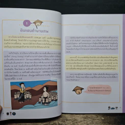 100 เรื่องน่ารู้ในเวียดนาม รูปที่ 8