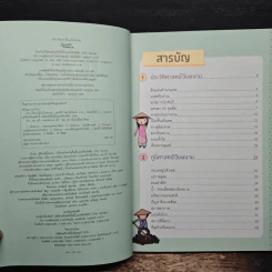100 เรื่องน่ารู้ในเวียดนาม รูปที่ 6