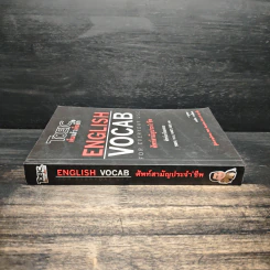 English Vocab ศัพท์สามัญประจำ'ชีพ - ครูเคน ธนภัทร ภวชโลทร รูปที่ 3
