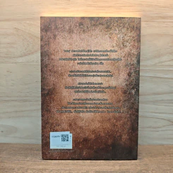 ลวงหลอนซ่อนฆ่า - อีซังมิน (Lee Sang Min ) รูปที่ 5