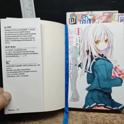 ฟันเฟืองหัวใจ กลไกเวลา เล่ม 1-3 - Yuu Kamiya รูปที่ 5