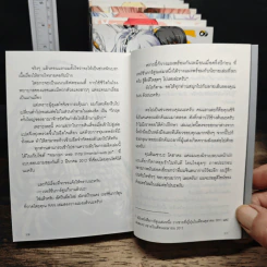 อัศวินมือใหม่ มังกรป้ายแดง เล่ม 1-8 รูปที่ 9