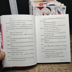 อัศวินมือใหม่ มังกรป้ายแดง เล่ม 1-8 รูปที่ 8