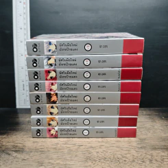 อัศวินมือใหม่ มังกรป้ายแดง เล่ม 1-8 รูปที่ 2