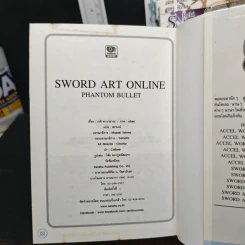 Sword Art Online เล่ม 1-6 รูปที่ 9